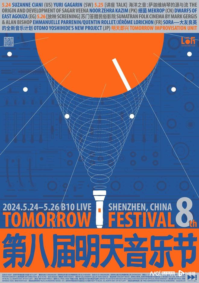 明天音乐节十周年Suzanne Ciani献上内地首演(图3) 明天音乐节十周年Suzanne Ciani献上内地首演(图3)