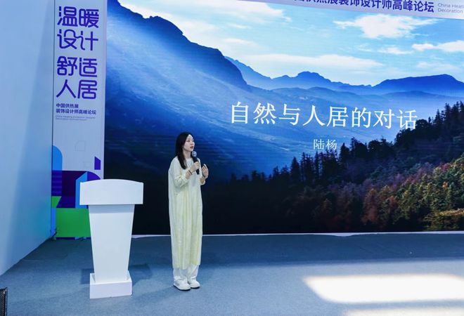 中国设计联盟网助力 中国供热展设计师高峰论坛