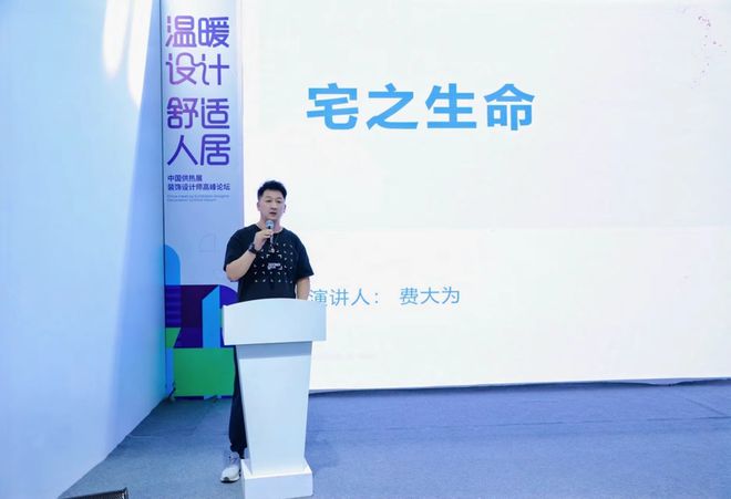 中国设计联盟网助力 中国供热展设计师高峰论坛(图3)