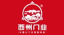 恭贺军强门业入围2024中国铜门十大品牌(图8)