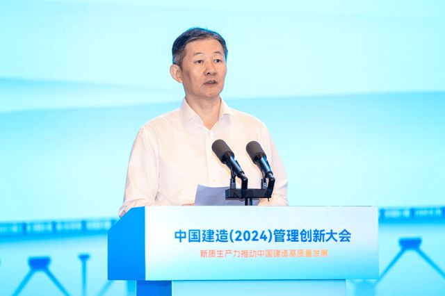 中国建造（2024）管理创新大会在武汉盛大召开(图4)