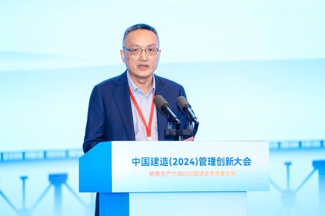 中国建造（2024）管理创新大会在武汉盛大召开(图5)