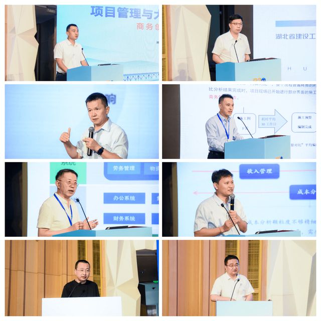 中国建造（2024）管理创新大会在武汉盛大召开(图16)