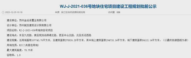 相城建发檀府2024售楼处楼盘中心网站 建发檀府-项目详情-位置-价格-户型图(图2)