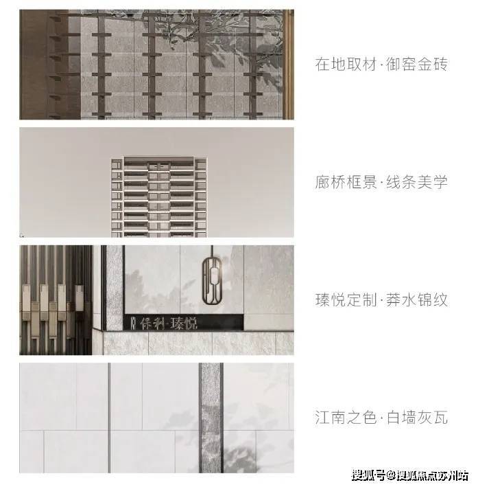 苏州姑苏区精装新房!苏州保利姑苏瑧悦再次取证-均价上涨1577元m!即将加推(图6)