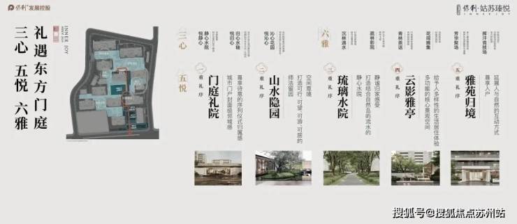 苏州姑苏区精装新房!苏州保利姑苏瑧悦再次取证-均价上涨1577元m!即将加推(图8)