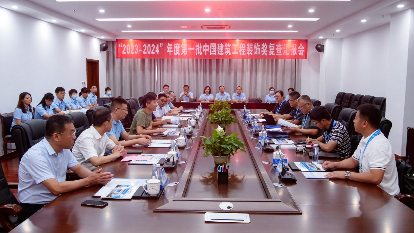 我市迎接2023-2024年度“中国建筑工程装饰奖”幕墙组复查