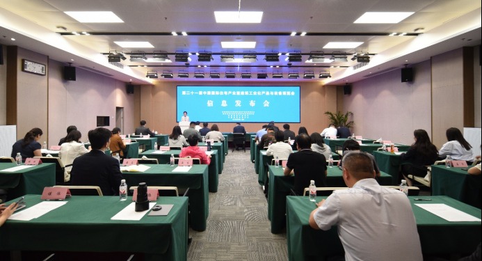 第二十一届中国住博会信息发布会在京召开