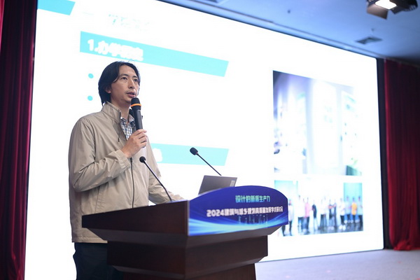 设计的新质生产力 2024建筑与城乡规划高质量发展学术研讨会顺利召开(图12) 设计的新质生产力 2024建筑与城乡规划高质量发展学术研讨会顺利召开(图12)