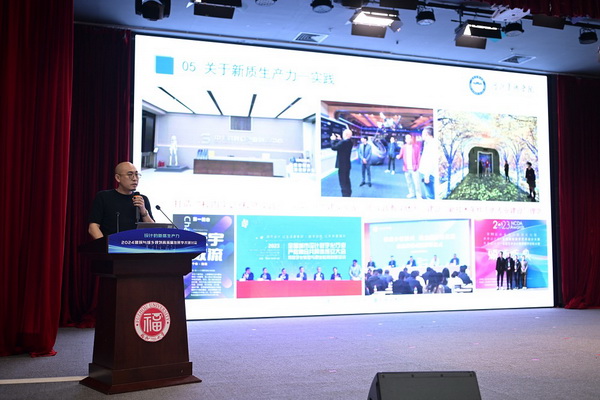 设计的新质生产力 2024建筑与城乡规划高质量发展学术研讨会顺利召开(图15) 设计的新质生产力 2024建筑与城乡规划高质量发展学术研讨会顺利召开(图15)