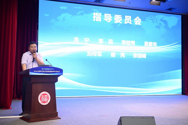 设计的新质生产力 2024建筑与城乡规划高质量发展学术研讨会顺利召开(图22) 设计的新质生产力 2024建筑与城乡规划高质量发展学术研讨会顺利召开(图22)