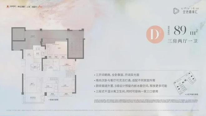 『官方』上海嘉定金地嘉峯汇售楼处发布：精品房源抢先看！(图20)