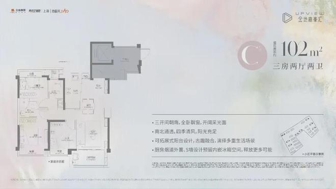 『官方』上海嘉定金地嘉峯汇售楼处发布：精品房源抢先看！(图21)