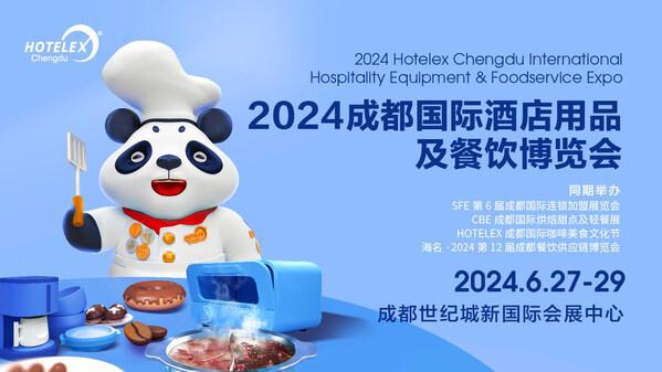 HOTELEX酒店及餐饮大展6月登陆成都