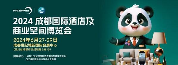 HOTELEX酒店及餐饮大展6月登陆成都(图5)