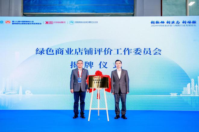 《商业店装与展陈技术规范》等团体标准重磅发布(图5)