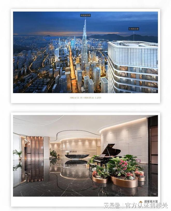 2024官方公告!仁恒深之源怎么样值得买吗？楼盘解析一文读懂(图6)
