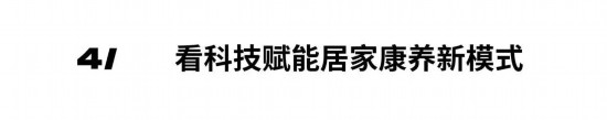 2024年度深圳家居设计周主题:中国新居(图13) 2024年度深圳家居设计周主题:中国新居(图13)