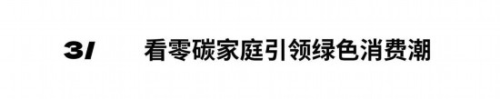 2024年度深圳家居设计周主题:中国新居(图12) 2024年度深圳家居设计周主题:中国新居(图12)