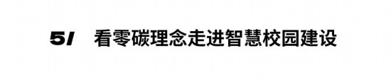 2024年度深圳家居设计周主题:中国新居(图14) 2024年度深圳家居设计周主题:中国新居(图14)