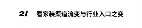 2024年度深圳家居设计周主题:中国新居(图17) 2024年度深圳家居设计周主题:中国新居(图17)