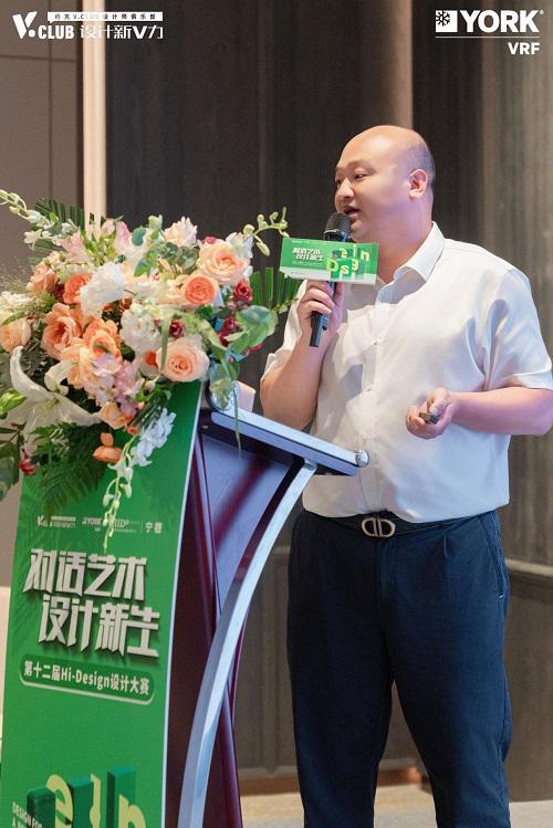 对话艺术设计新生丨约克VRF中央空调第十二届室内设计大赛启动会-宁德站(图5)