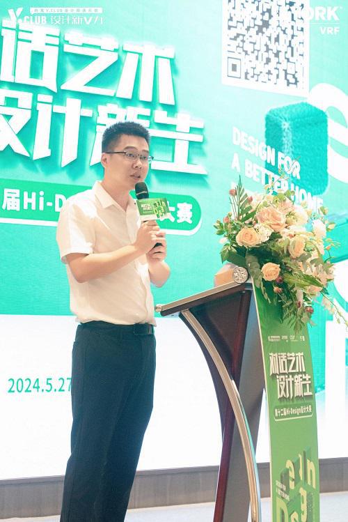 对话艺术设计新生丨约克VRF中央空调第十二届室内设计大赛启动会-宁德站(图2)