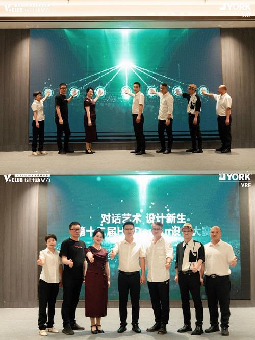 对话艺术设计新生丨约克VRF中央空调第十二届室内设计大赛启动会-宁德站(图9)