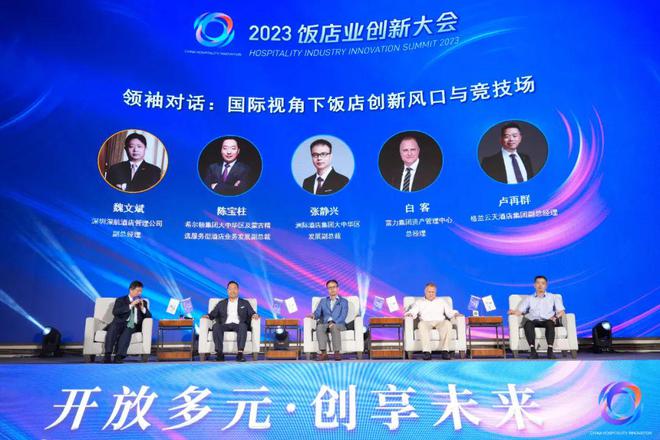 聚焦亚太文旅新质生产力 2024亚太住宿业合作大会将于7月启幕!(图5) 聚焦亚太文旅新质生产力 2024亚太住宿业合作大会将于7月启幕!(图5)