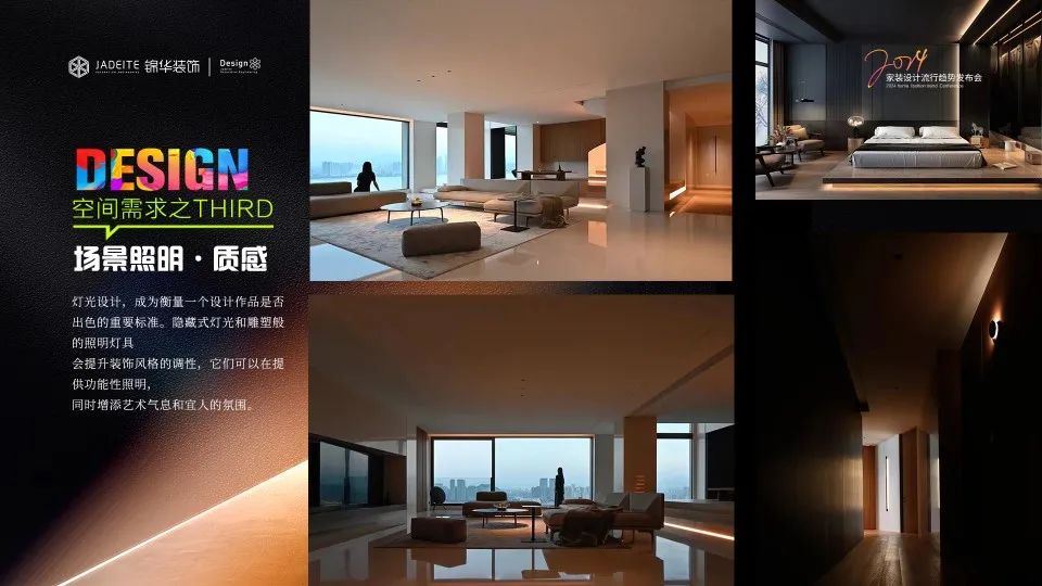 自由·悦已·质感·适我｜2024年个性化的新潮装修来了！(图3)