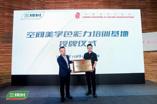 三棵树2024年色彩空间趋势正式发布(图3)