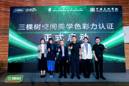 三棵树2024年色彩空间趋势正式发布(图4)