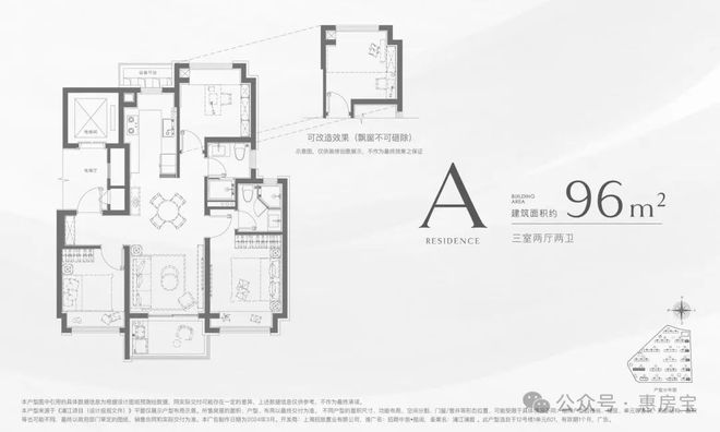 闵行招商中旅揽阅官方网站 官方售楼处发布：家的美好愿景!(图9)