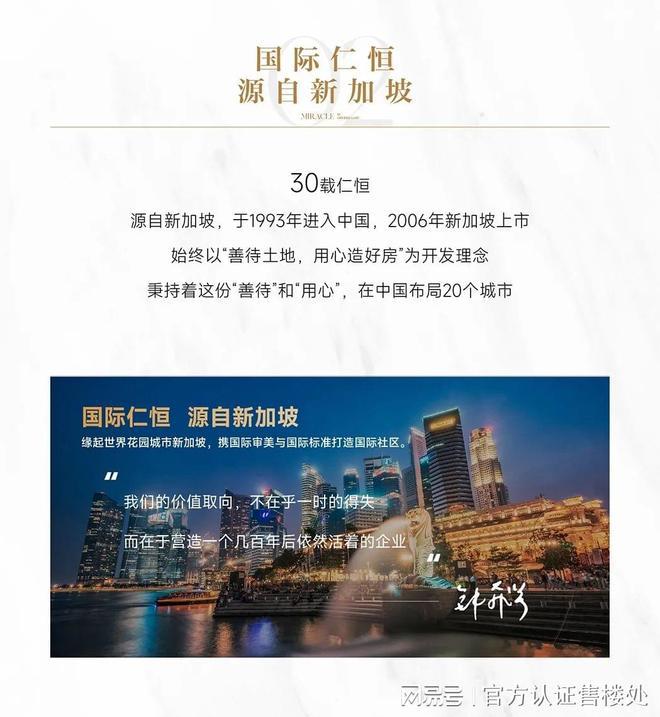 官方通知)2024最新仁恒深之源-楼盘简介-房价-户型-交房-配套(图8)