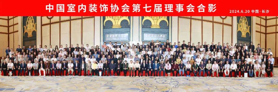 西安华杰城市人家装饰荣获中国室内装饰协会《新质家装企业评价规范》团体标准副主编单位(图7) 西安华杰城市人家装饰荣获中国室内装饰协会《新质家装企业评价规范》团体标准副主编单位(图7)