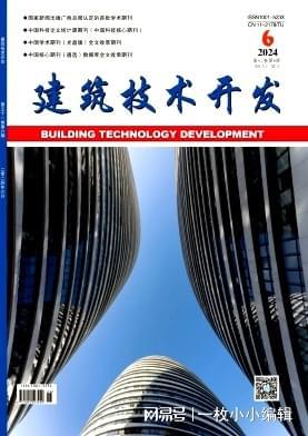 建筑科学技术、建筑施工设计论文发表、中高级工程师职称评定