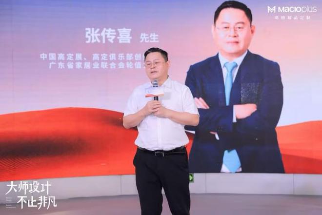 大师设计 不止非凡！2024玛格精品定制唐忠汉联名新品发布会圆满举行(图5)