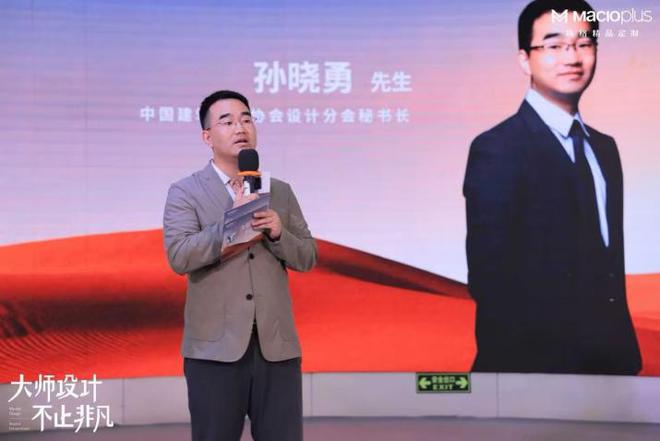 大师设计 不止非凡！2024玛格精品定制唐忠汉联名新品发布会圆满举行(图6)