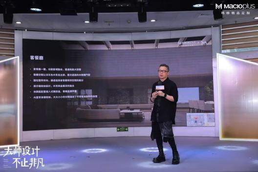 大师设计 不止非凡！2024玛格精品定制唐忠汉联名新品发布会圆满举行(图8)