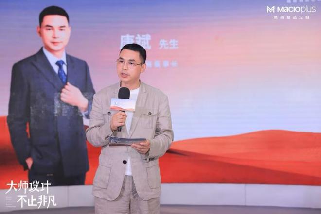大师设计 不止非凡！2024玛格精品定制唐忠汉联名新品发布会圆满举行(图3)