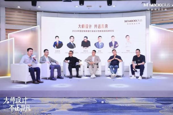 大师设计 不止非凡！2024玛格精品定制唐忠汉联名新品发布会圆满举行(图11)