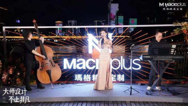 大师设计 不止非凡！2024玛格精品定制唐忠汉联名新品发布会圆满举行(图12)