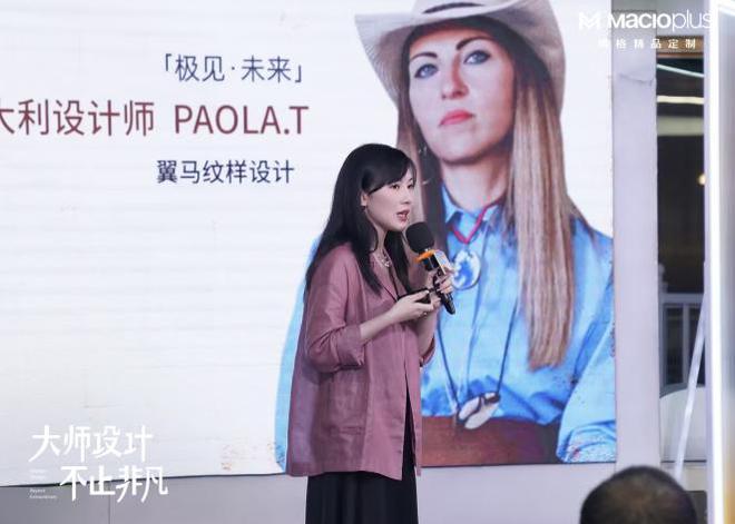 大师设计 不止非凡！2024玛格精品定制唐忠汉联名新品发布会圆满举行(图15)