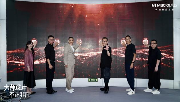 大师设计 不止非凡！2024玛格精品定制唐忠汉联名新品发布会圆满举行(图16)