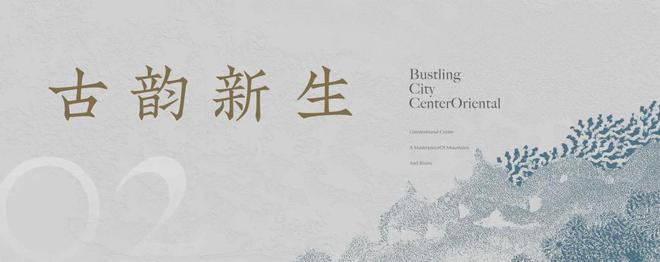 仁恒山色溪光售楼处电话→售楼中心官网→营销中心→24小时电话！(图2)