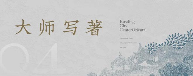 仁恒山色溪光售楼处电话→售楼中心官网→营销中心→24小时电话！(图8)