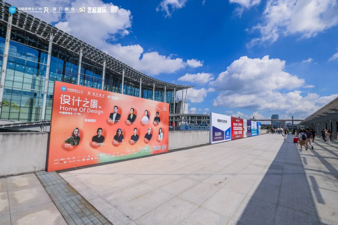 建博会回顾2024年设计之家圆满落幕设计磁力持续迸发(图2) 建博会回顾2024年设计之家圆满落幕设计磁力持续迸发(图2)