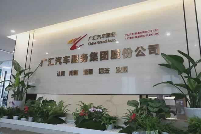 广汇汽车退市;新款极氪009售439万元起;蔚来也要涨价?(图2) 广汇汽车退市;新款极氪009售439万元起;蔚来也要涨价?(图2)