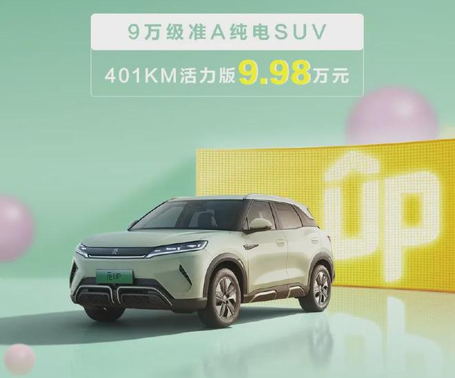 广汇汽车退市;新款极氪009售439万元起;蔚来也要涨价?(图4) 广汇汽车退市;新款极氪009售439万元起;蔚来也要涨价?(图4)