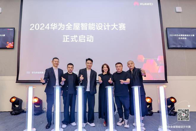 2024华为全屋智能设计大赛|张灿:全屋智能的发展方向应强调智慧